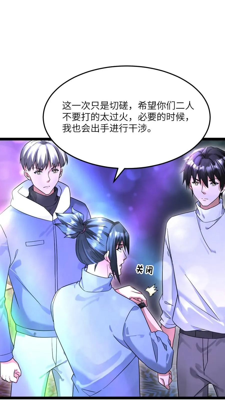第490话 讨个好彩头17