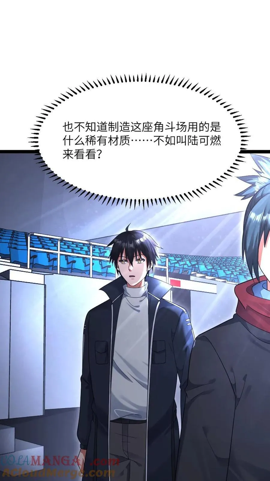 第491话 研究演武场2