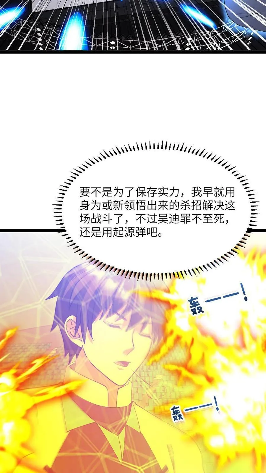 第496话 绝对防御21