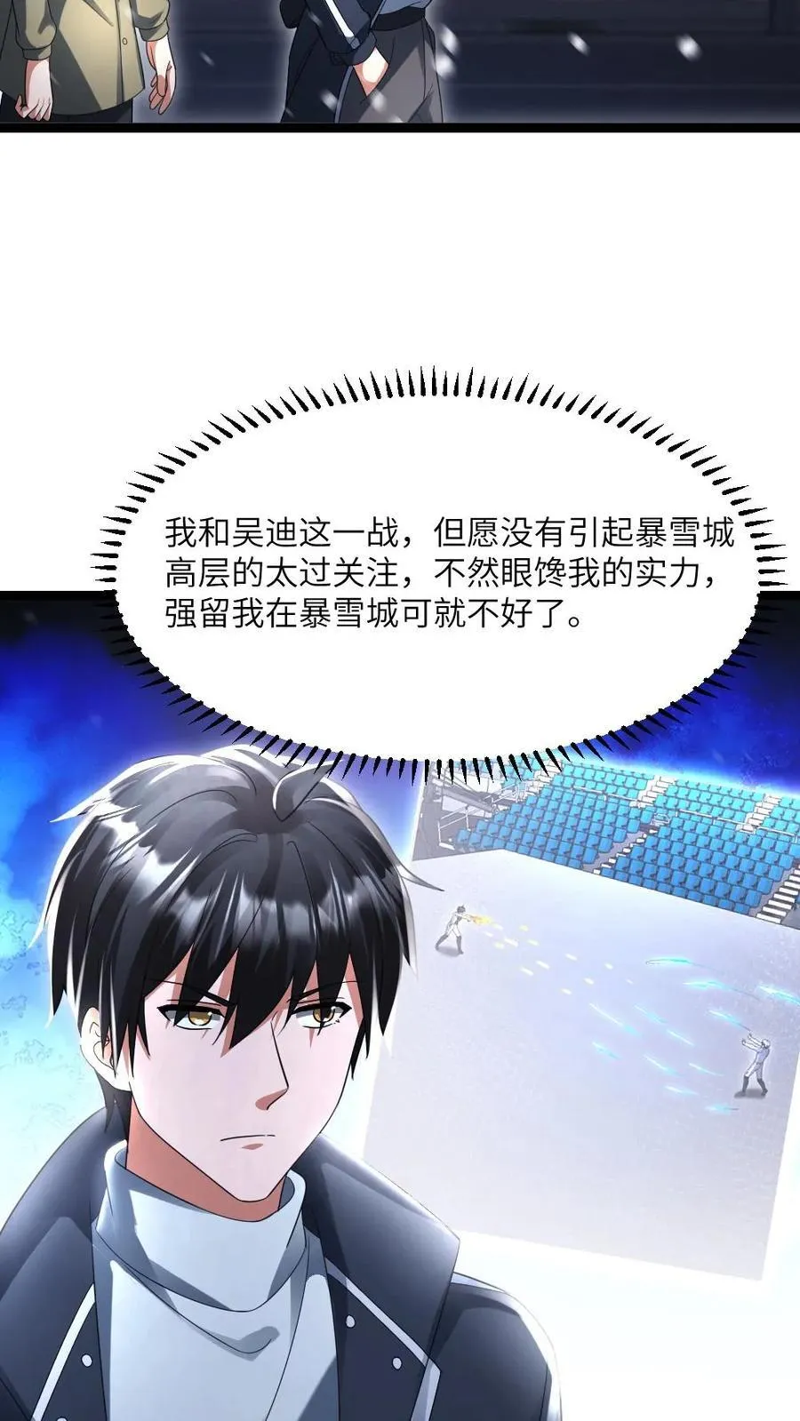 第498话 拉拢13