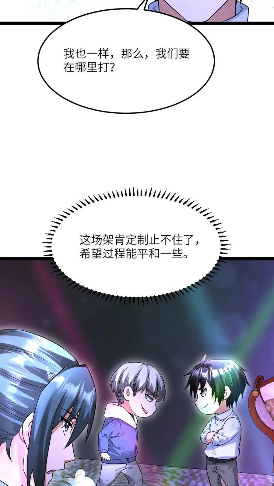 第490话 讨个好彩头19
