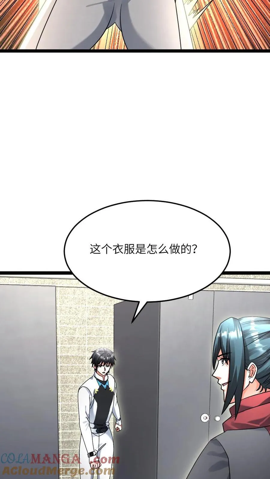 第492话 训练服22