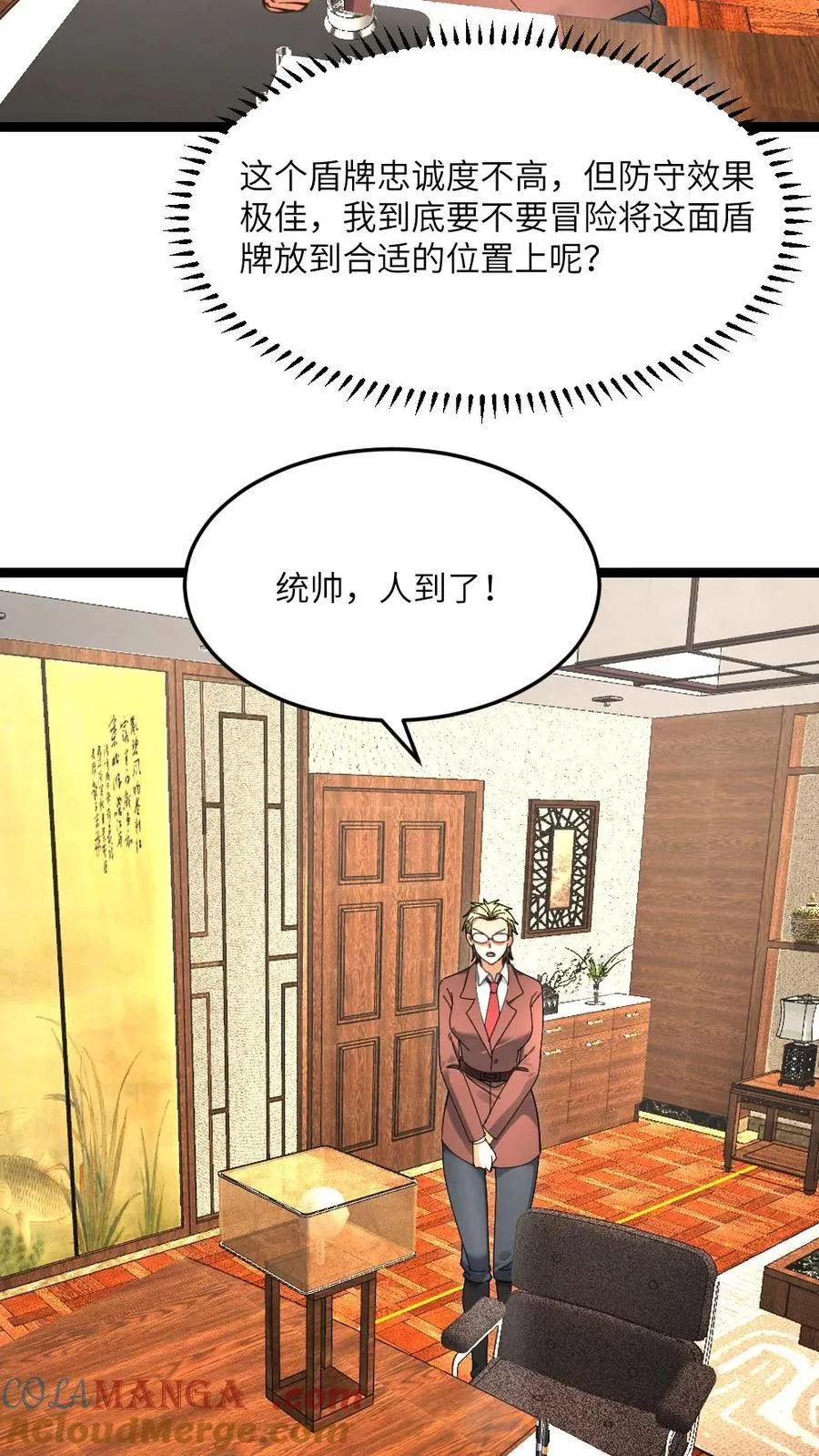 第500话 故意试探2