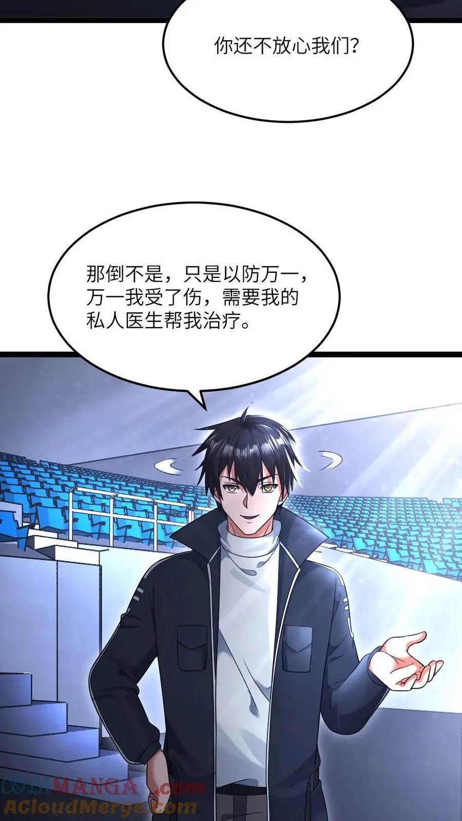 第491话 研究演武场4