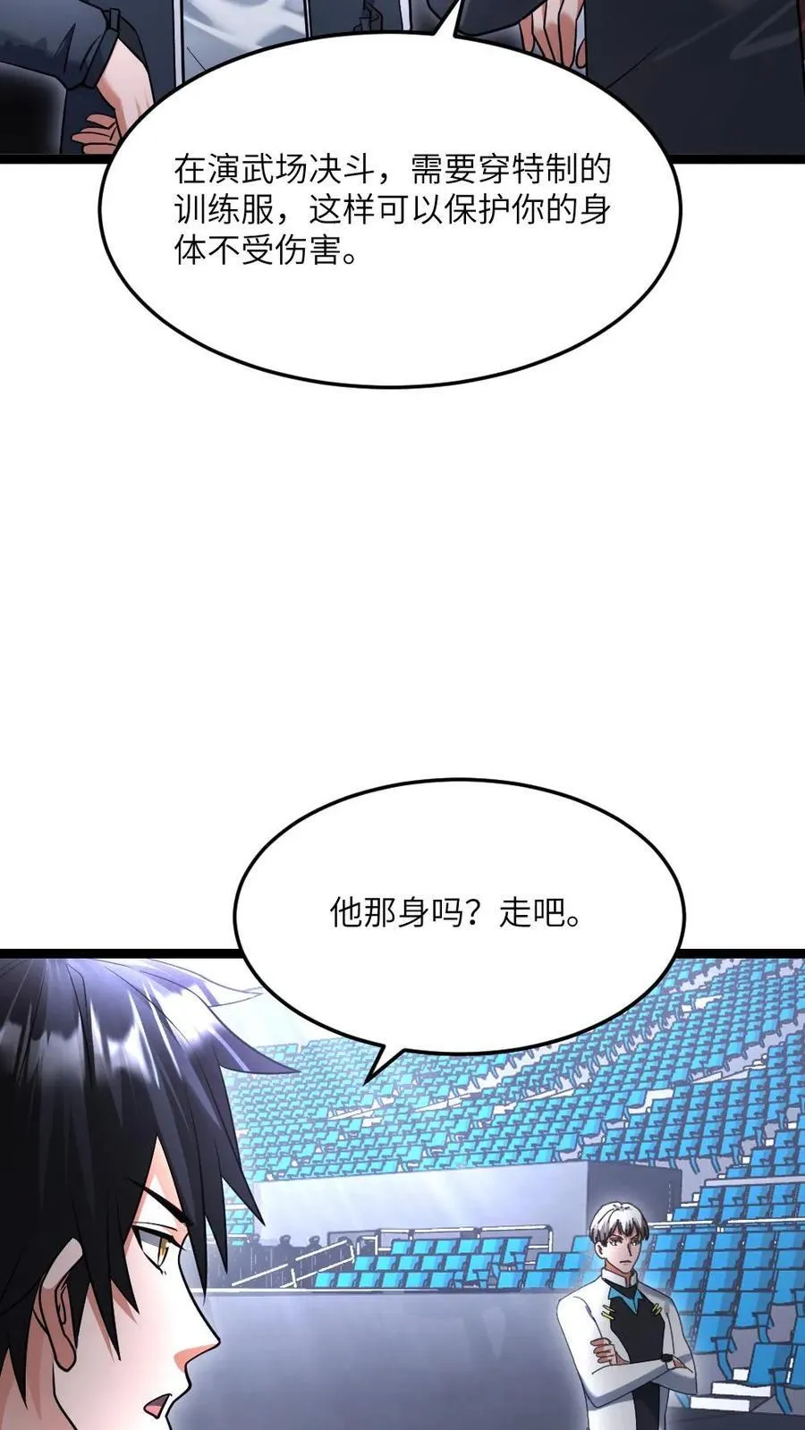 第492话 训练服11