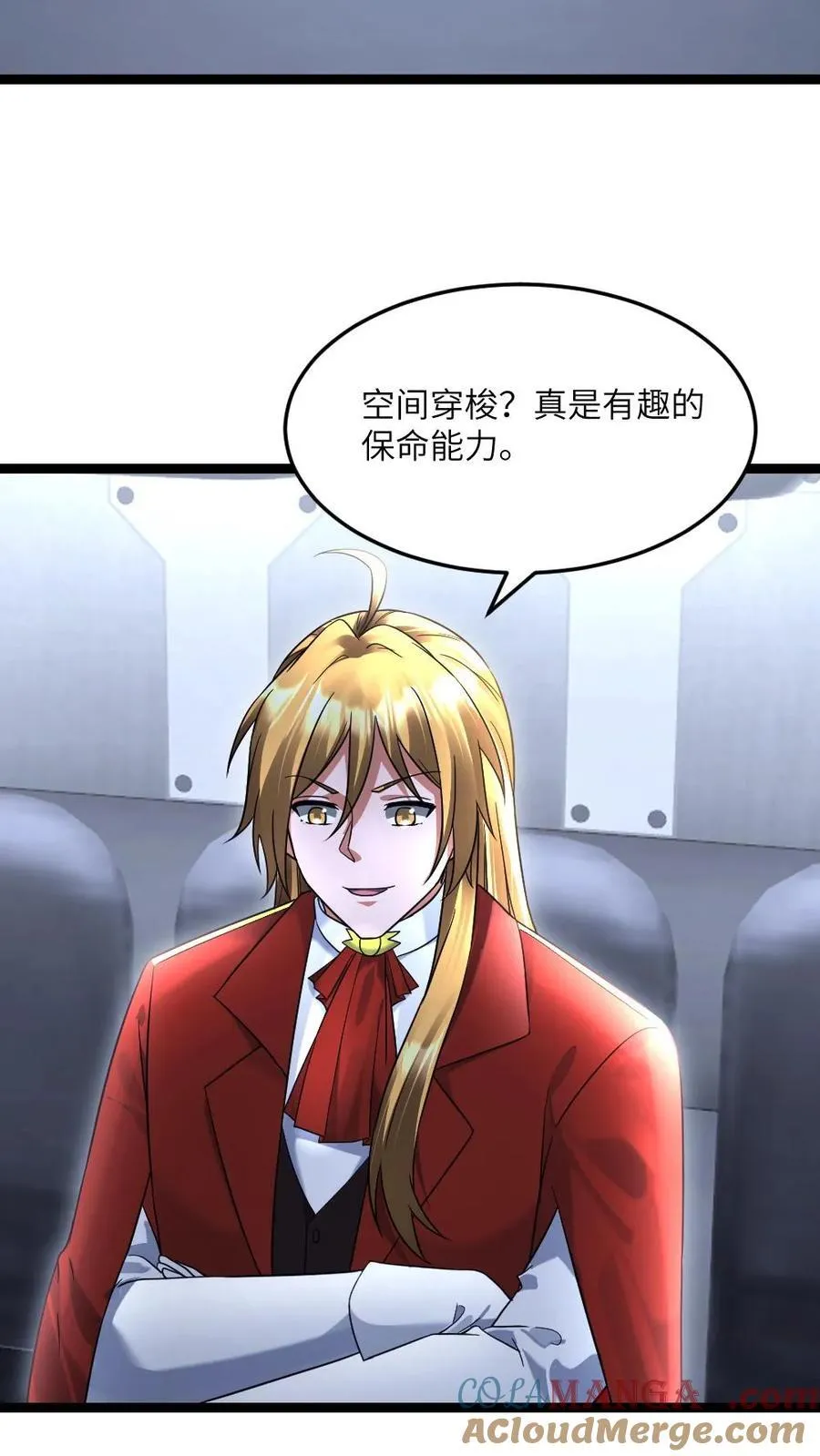 第495话 对付张奕的绝招12