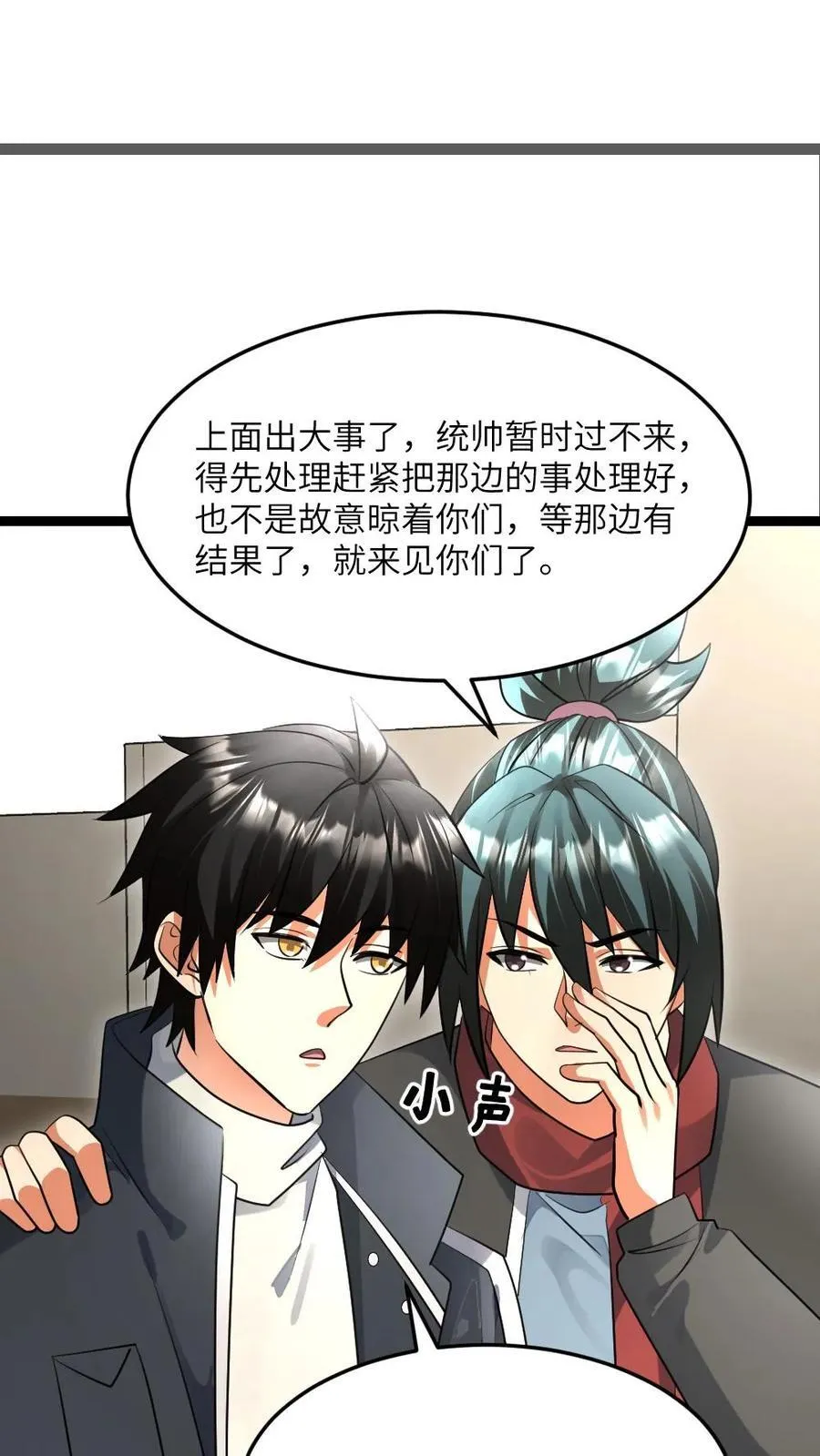 第502话 要变天了23