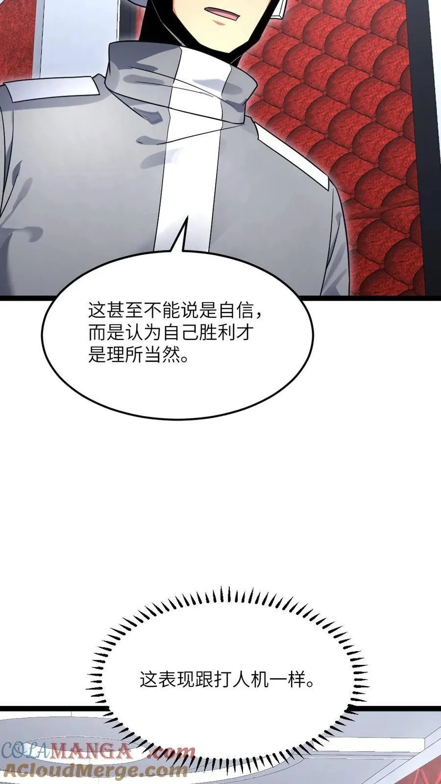第495话 对付张奕的绝招18