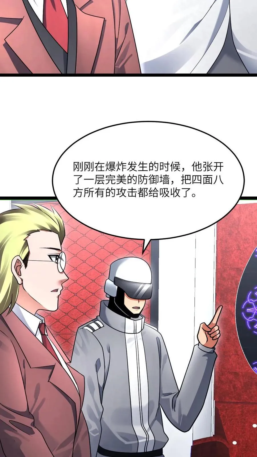 第496话 绝对防御11