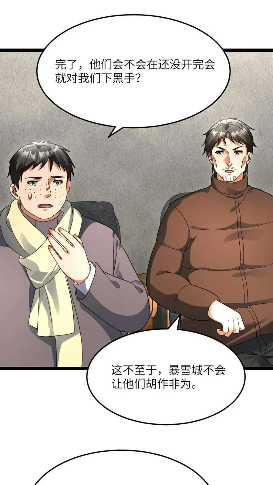 第504话 天海市就是弱21