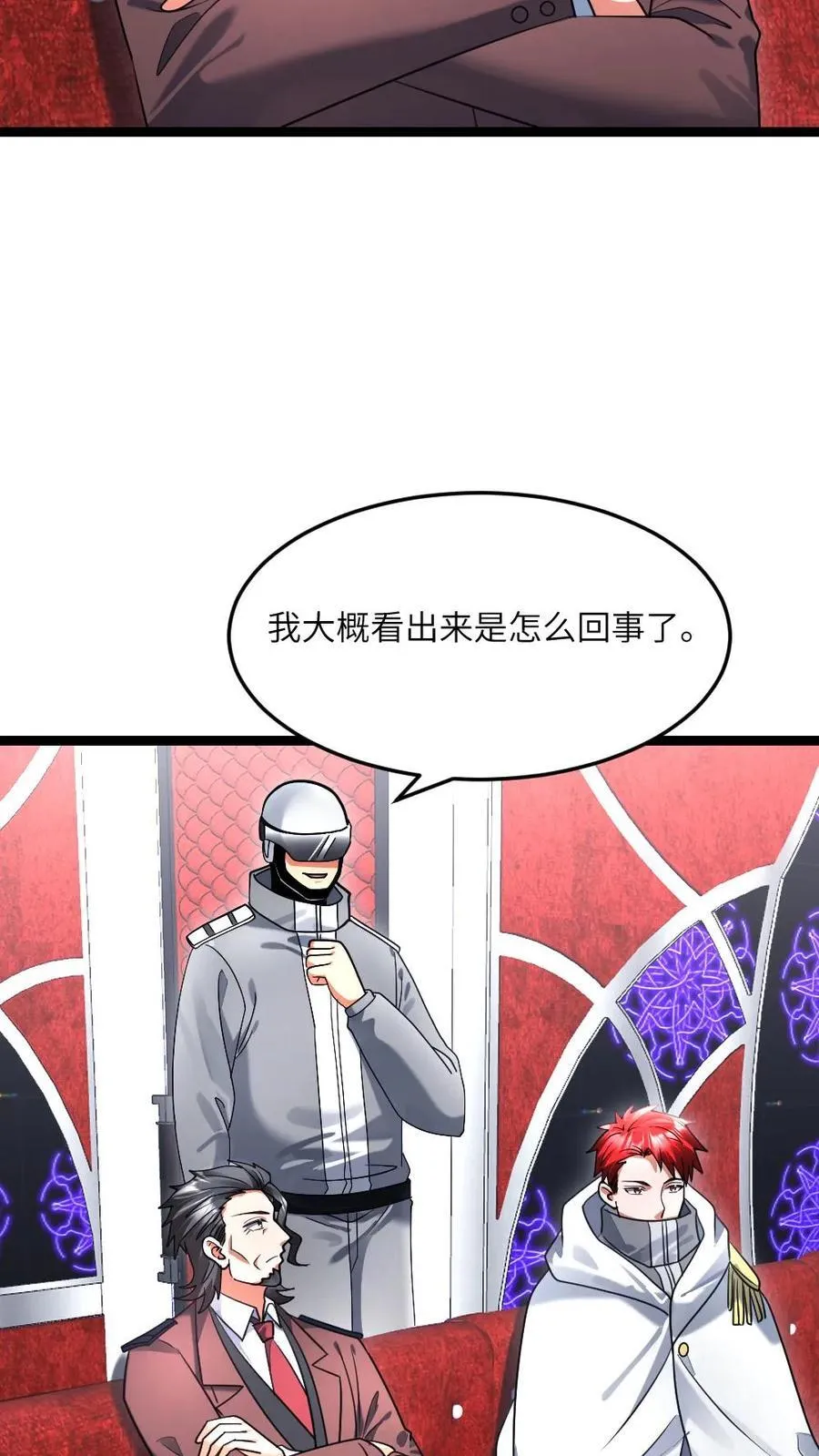 第496话 绝对防御9