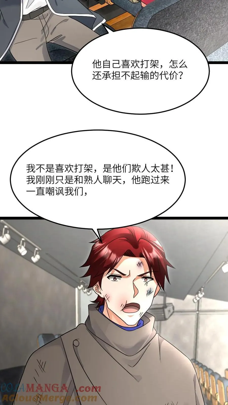 第504话 天海市就是弱26