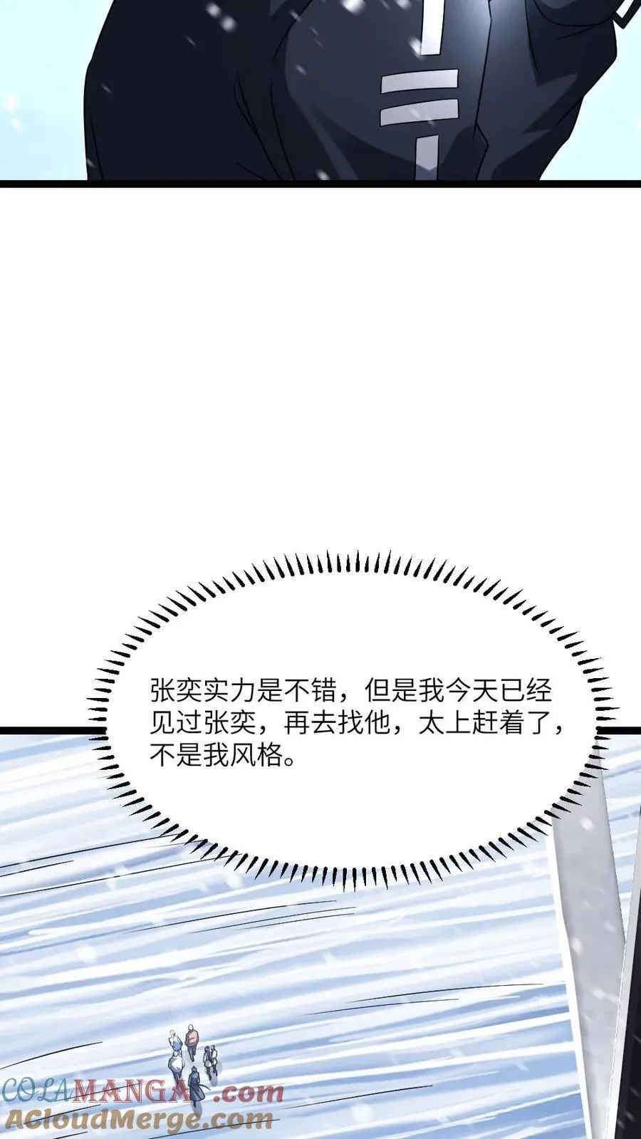 第498话 拉拢8