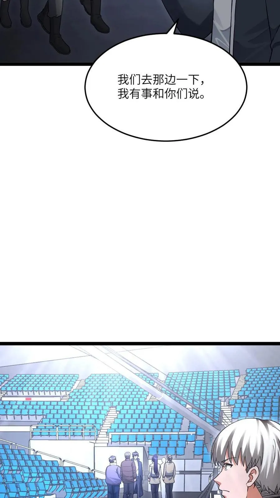 第491话 研究演武场15