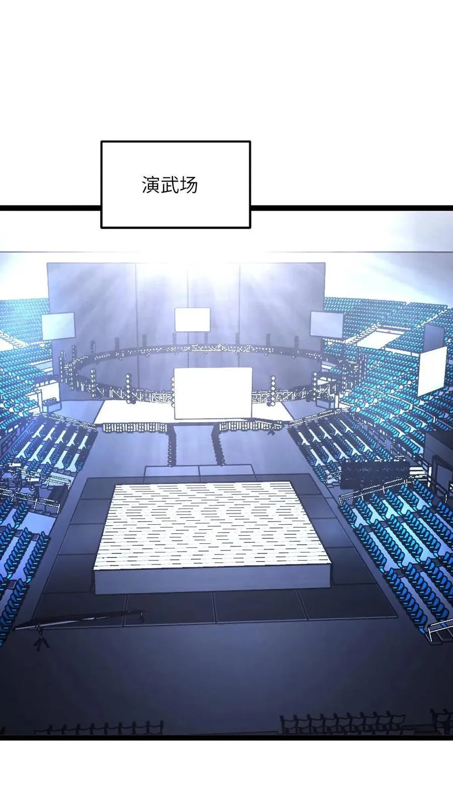 第491话 研究演武场1