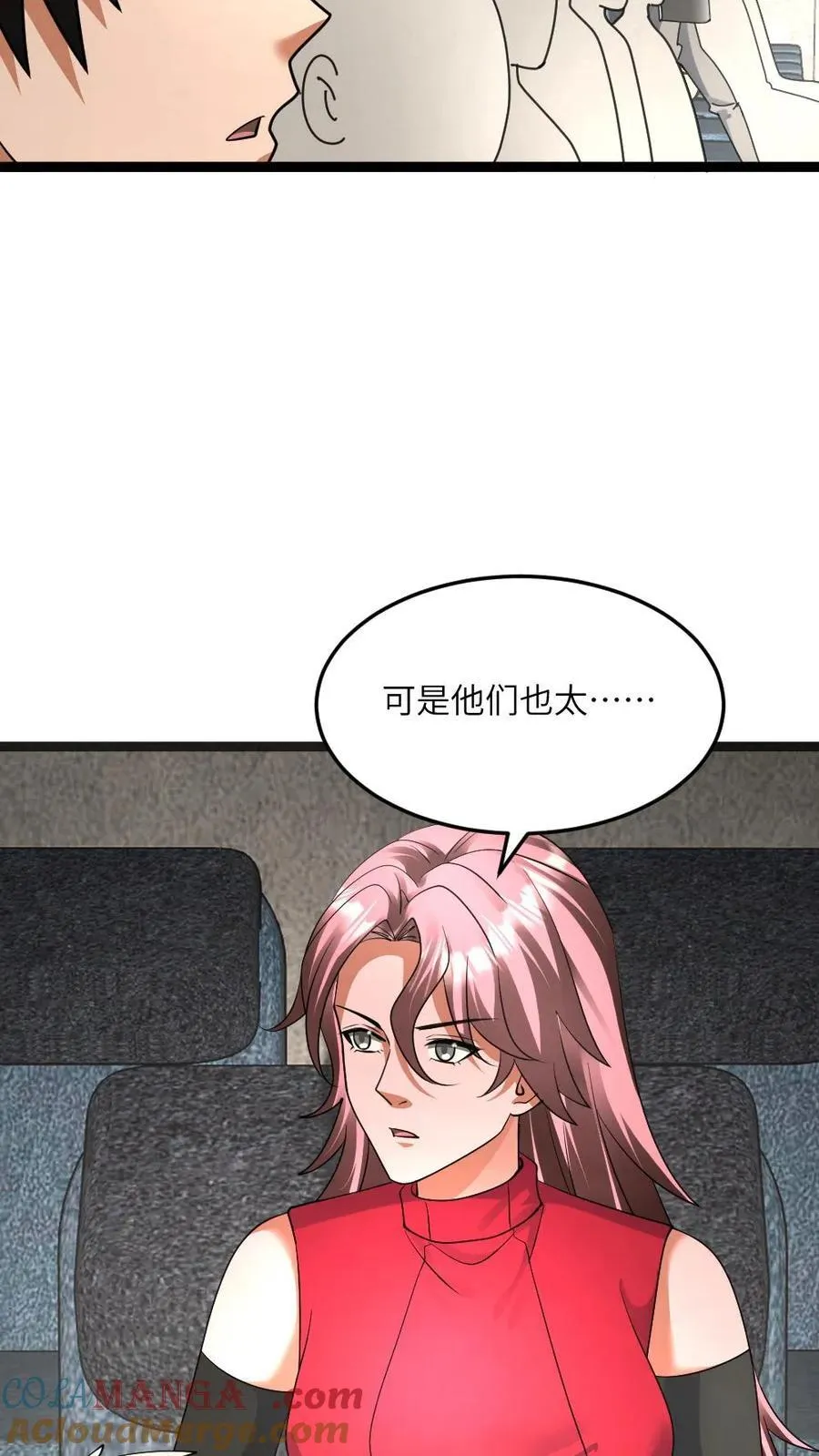 第502话 要变天了12