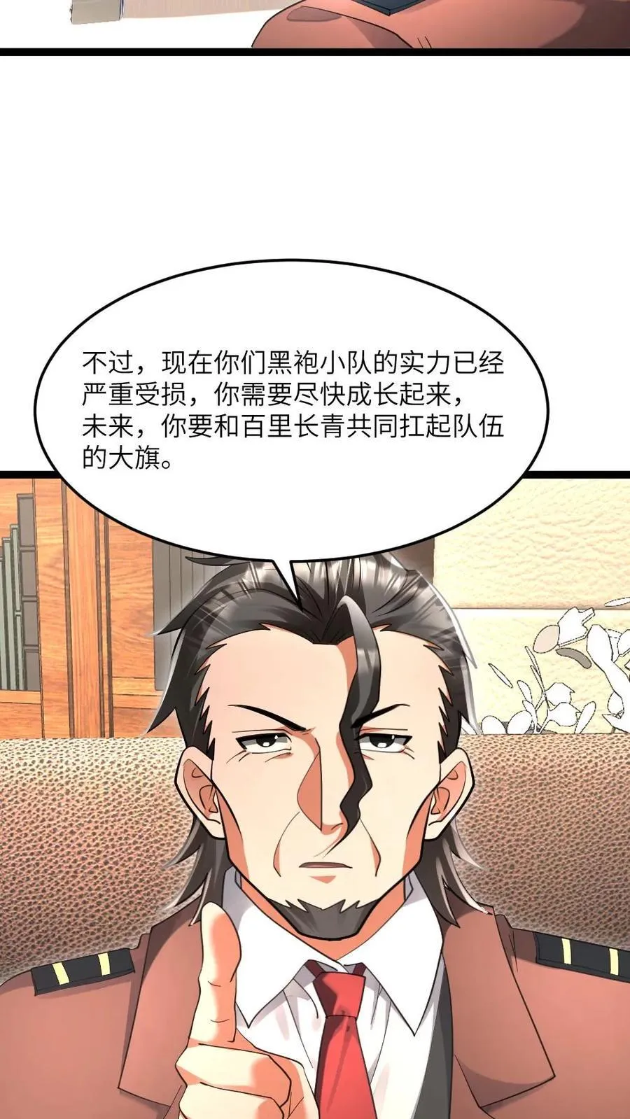 第500话 故意试探9