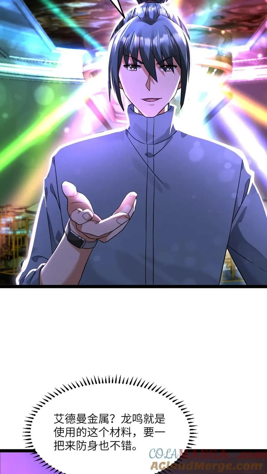 第490话 讨个好彩头8
