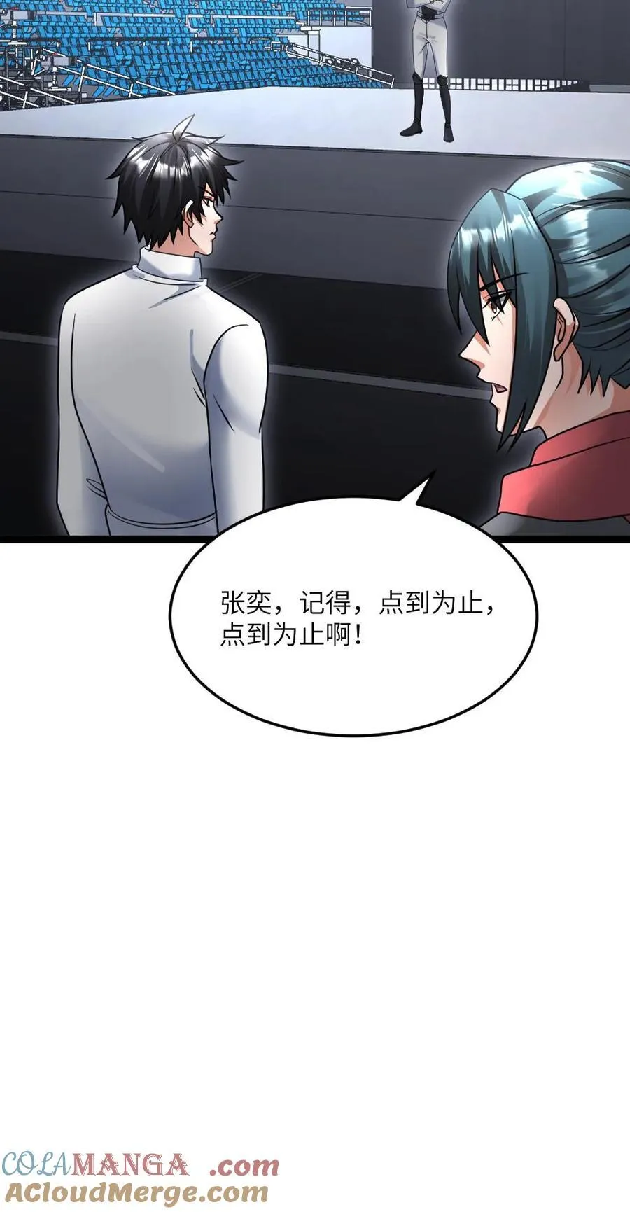 第492话 训练服28
