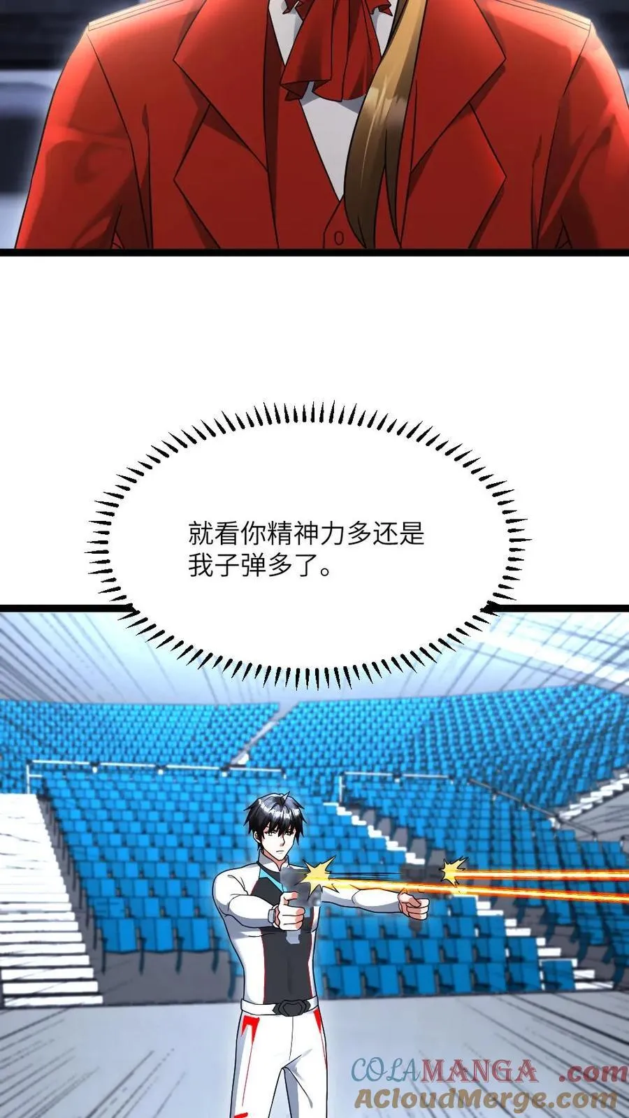 第494话 无死角进攻6