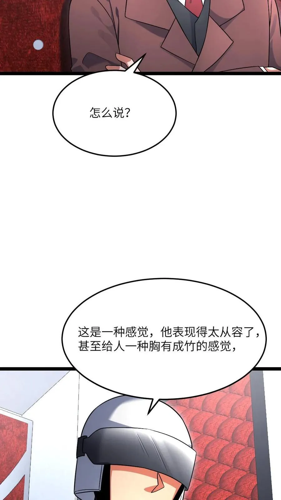 第495话 对付张奕的绝招17