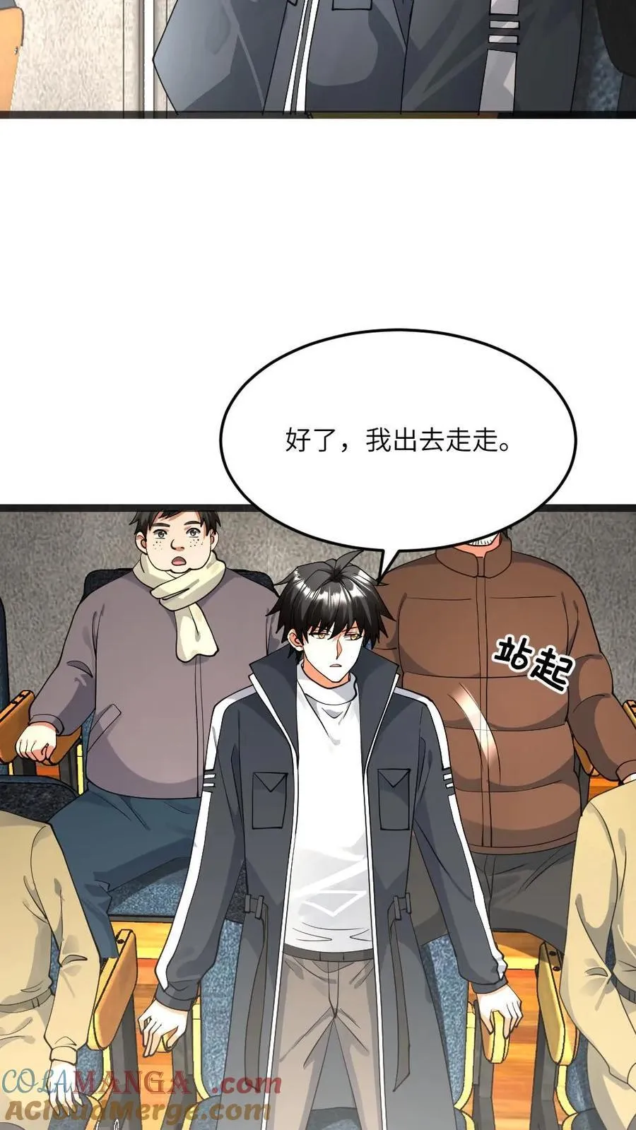 第502话 要变天了16