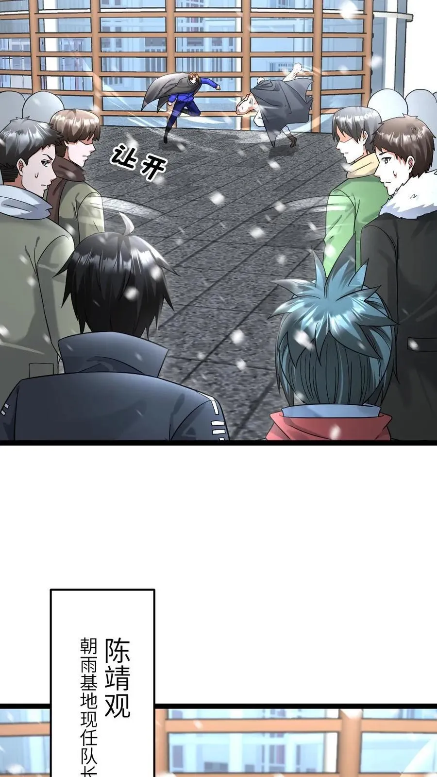 第503话 不作就不会死19