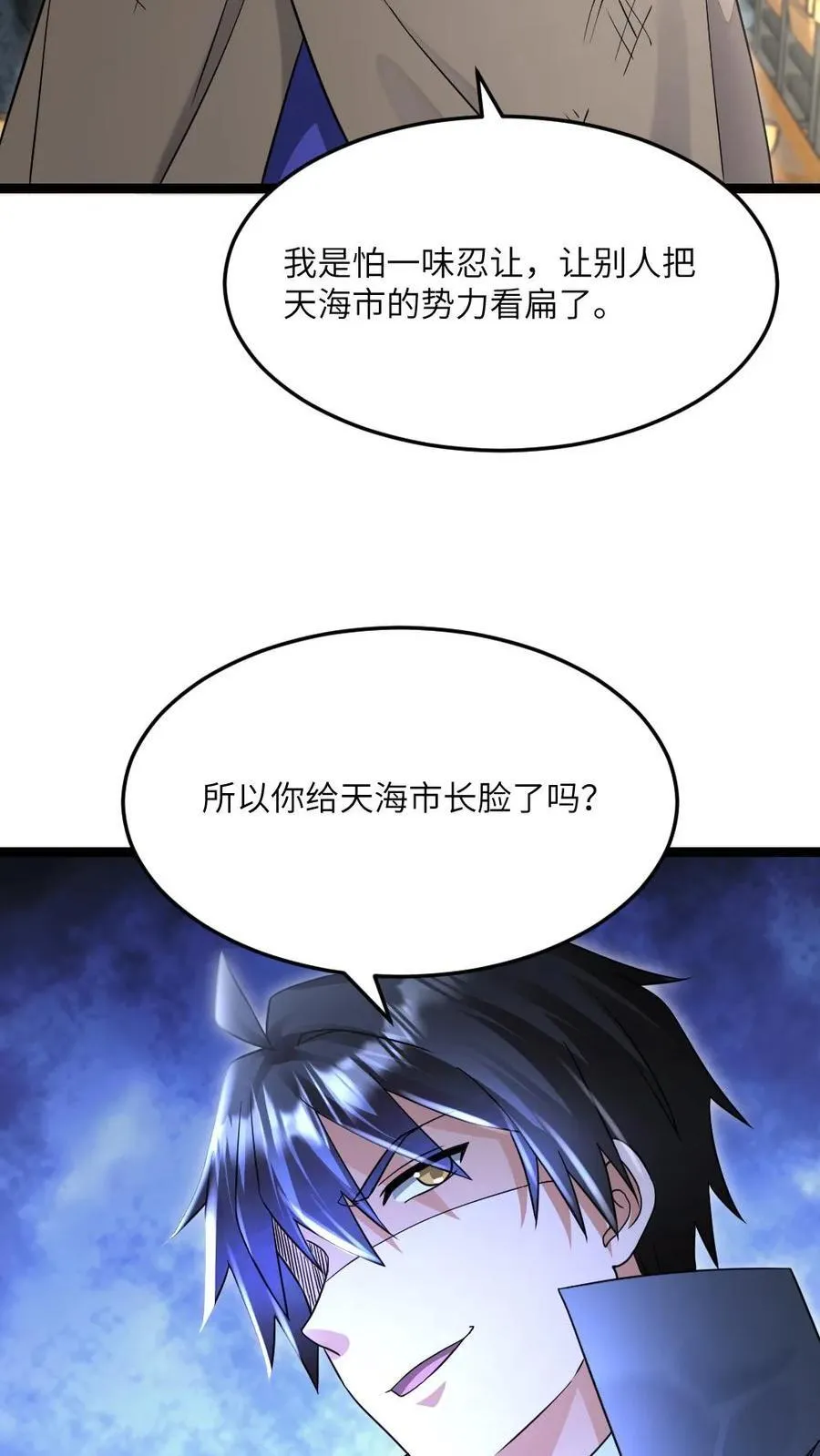 第504话 天海市就是弱27