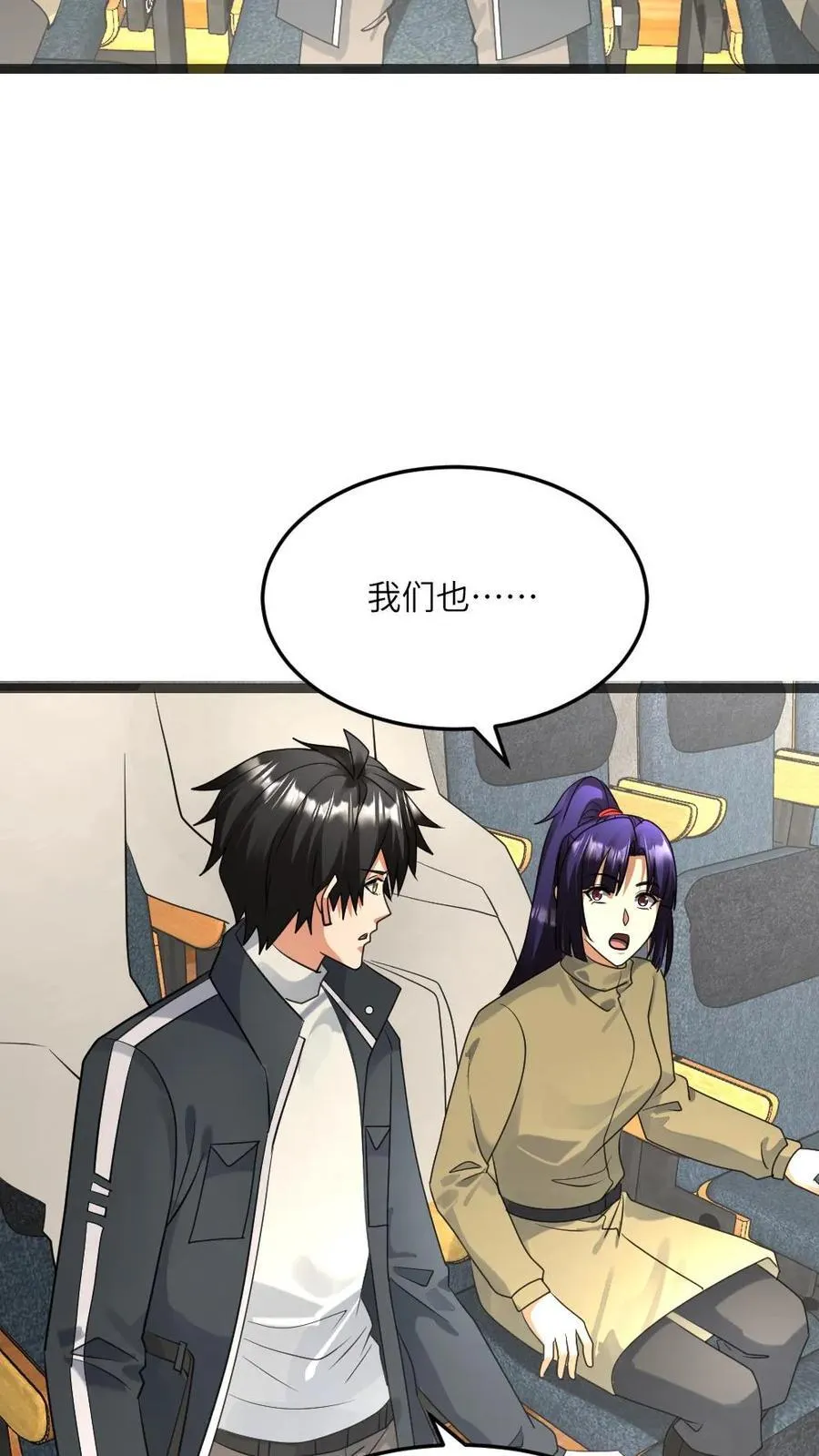 第502话 要变天了17