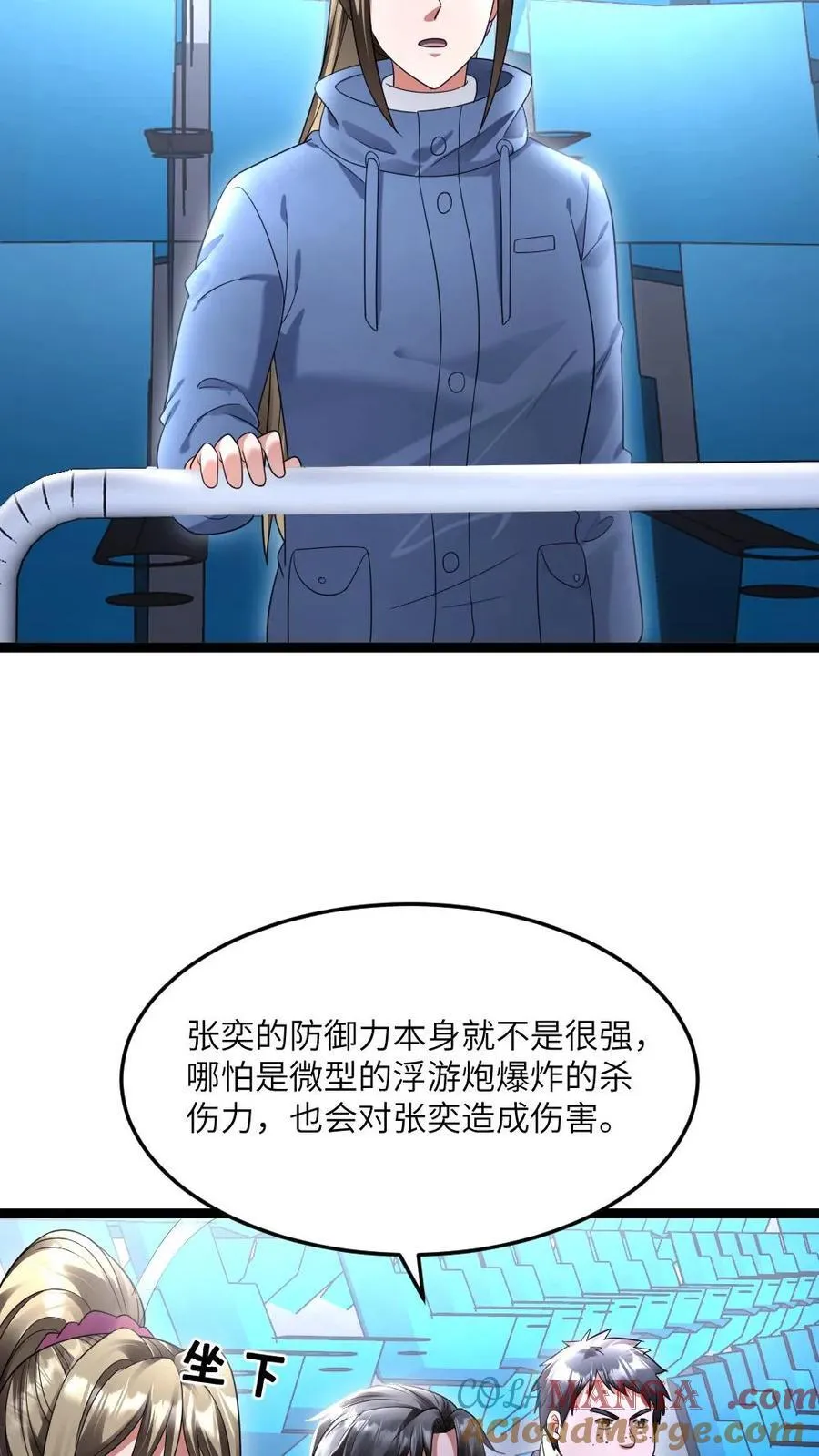 第495话 对付张奕的绝招6