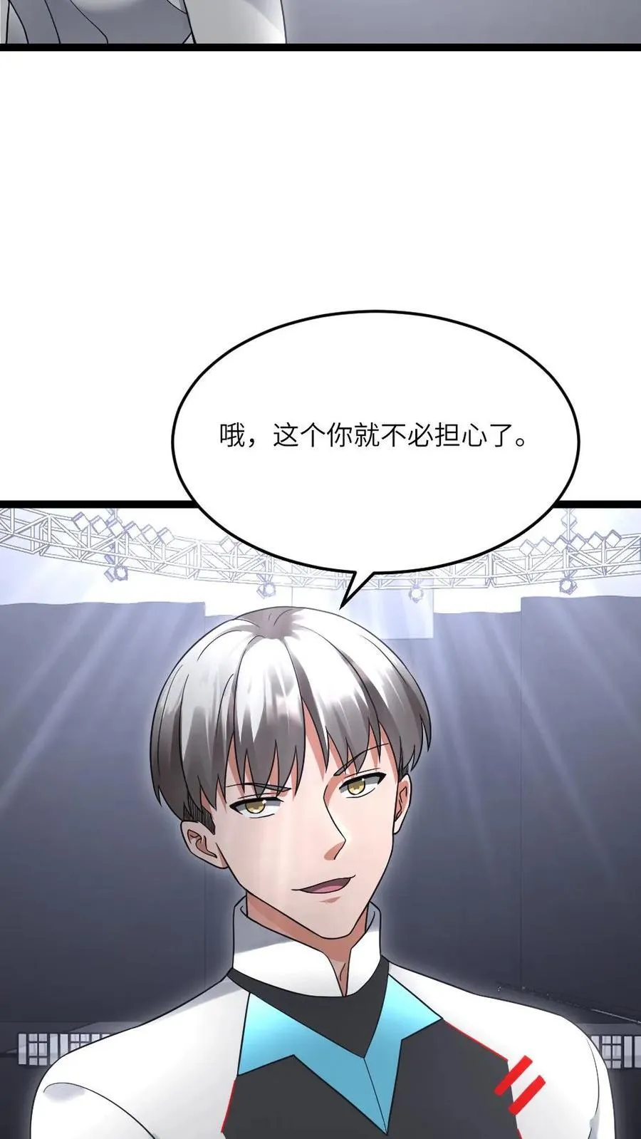 第493话 决斗开始9