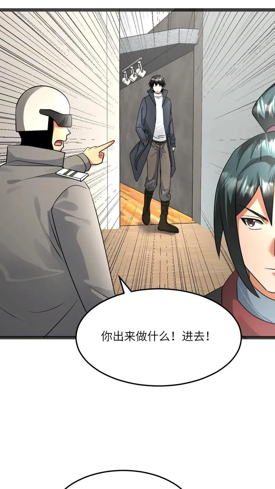 第502话 要变天了19