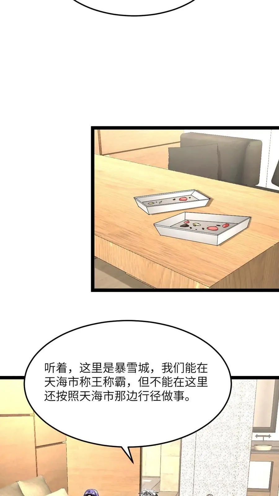 第500话 故意试探17