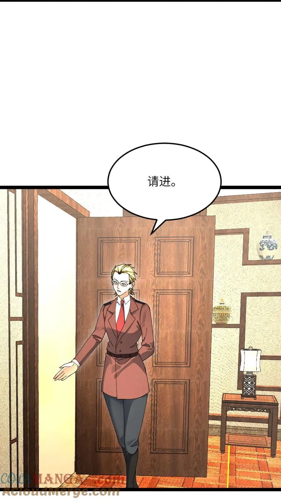 第500话 故意试探4