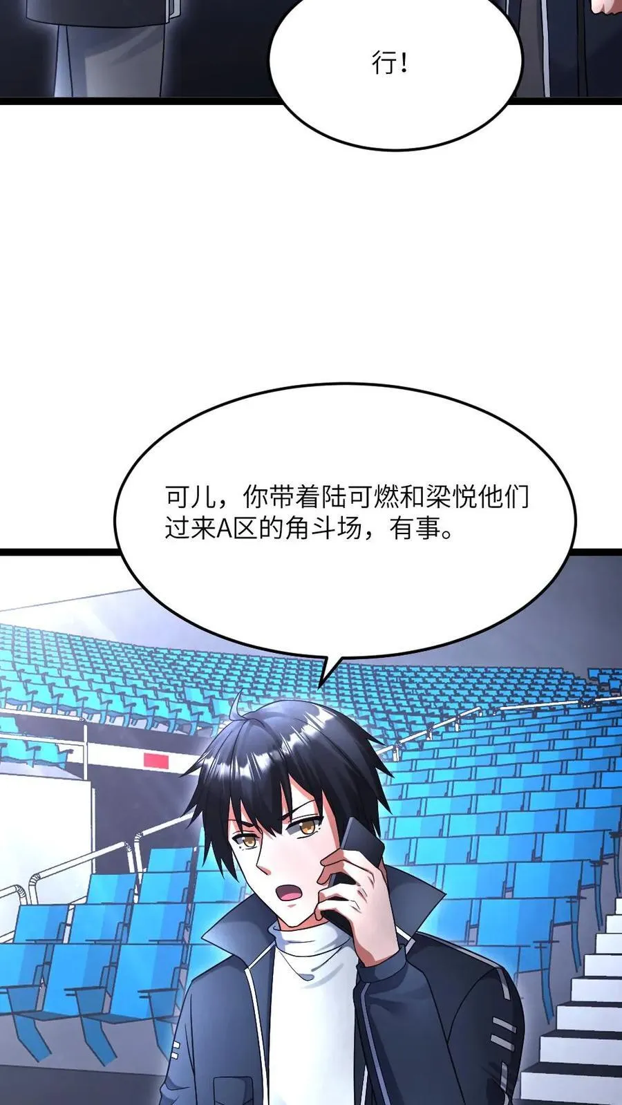 第491话 研究演武场9