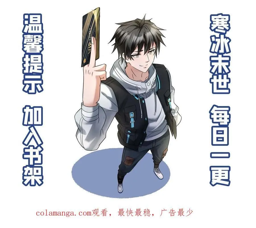 第490话 讨个好彩头23
