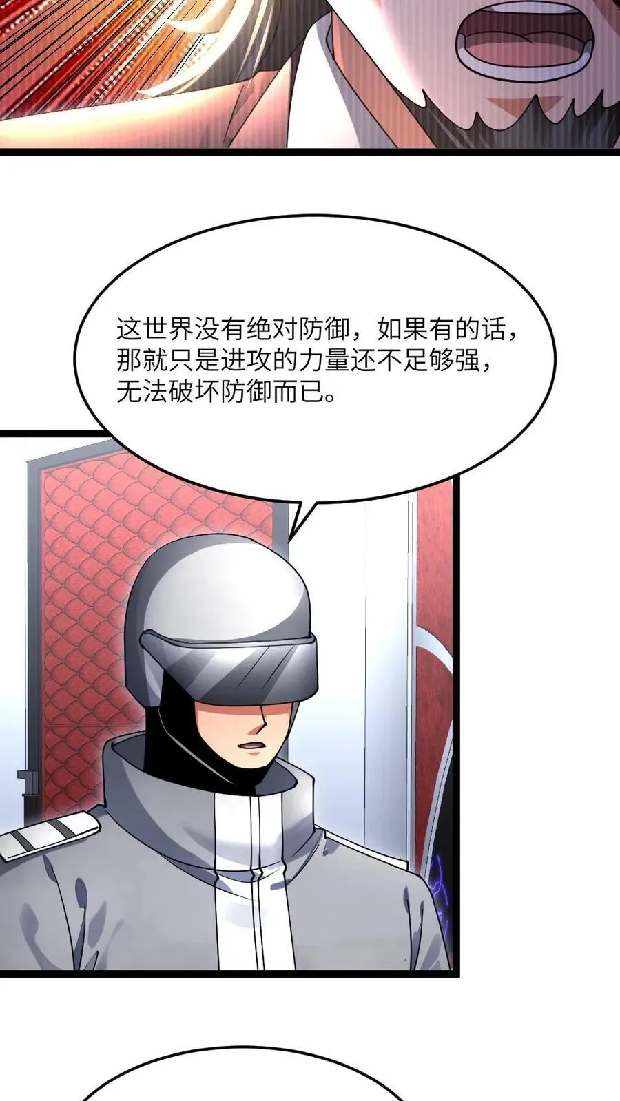 第496话 绝对防御15