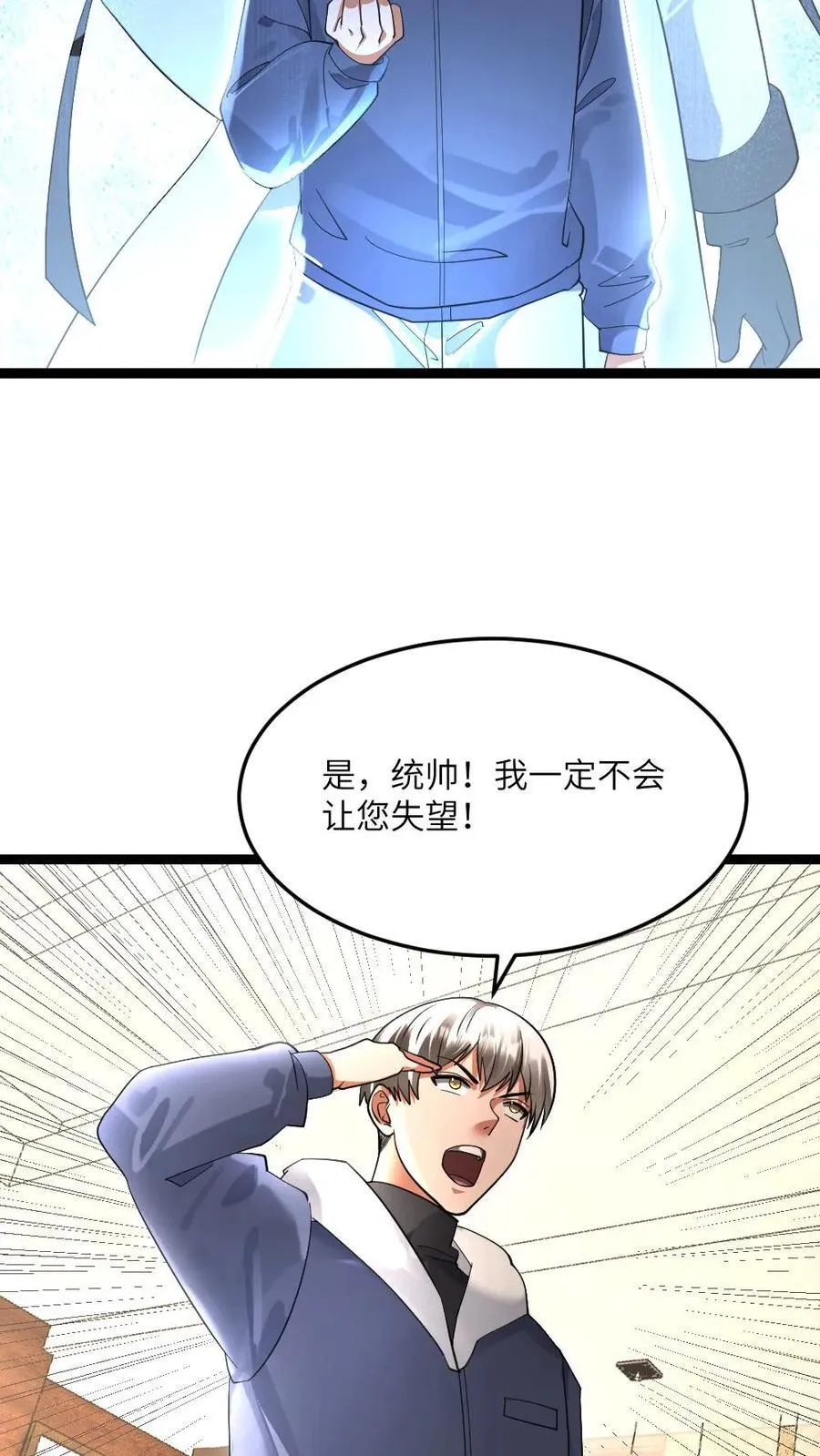 第500话 故意试探11