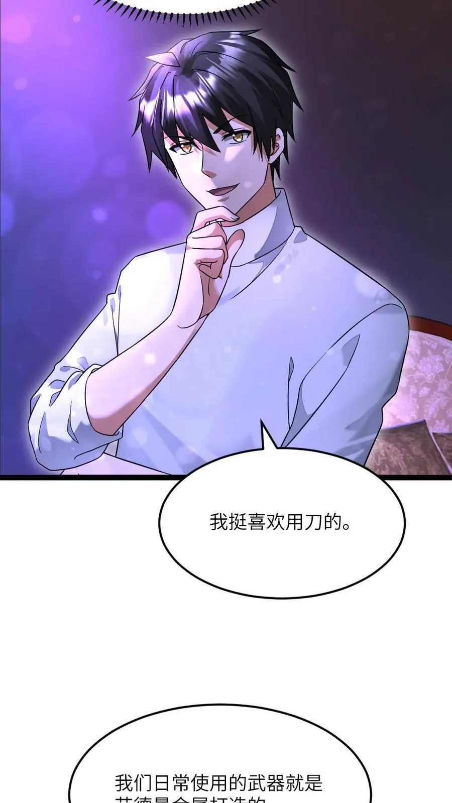 第490话 讨个好彩头9