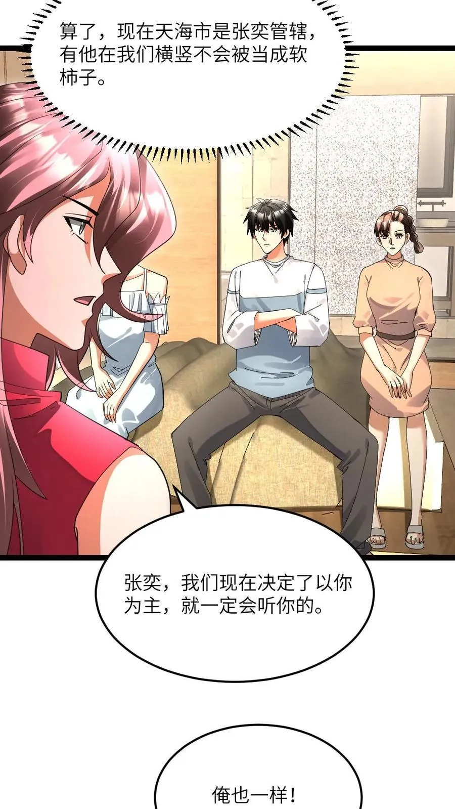 第500话 故意试探21