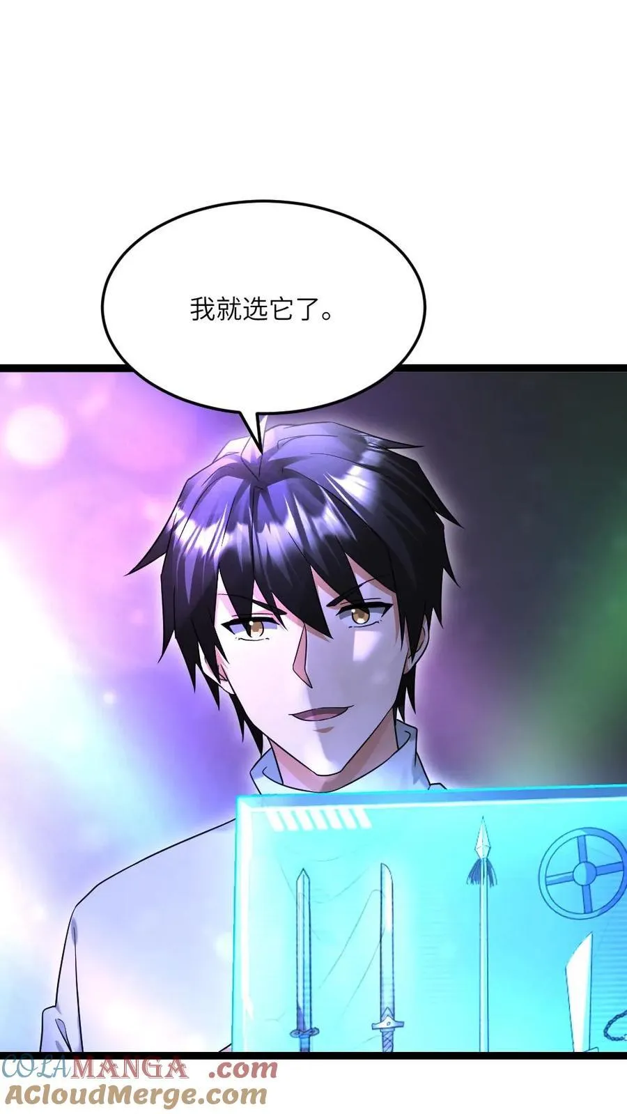 第490话 讨个好彩头16