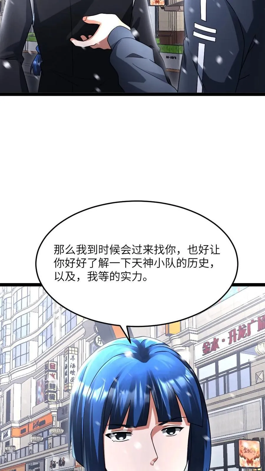 第498话 拉拢25