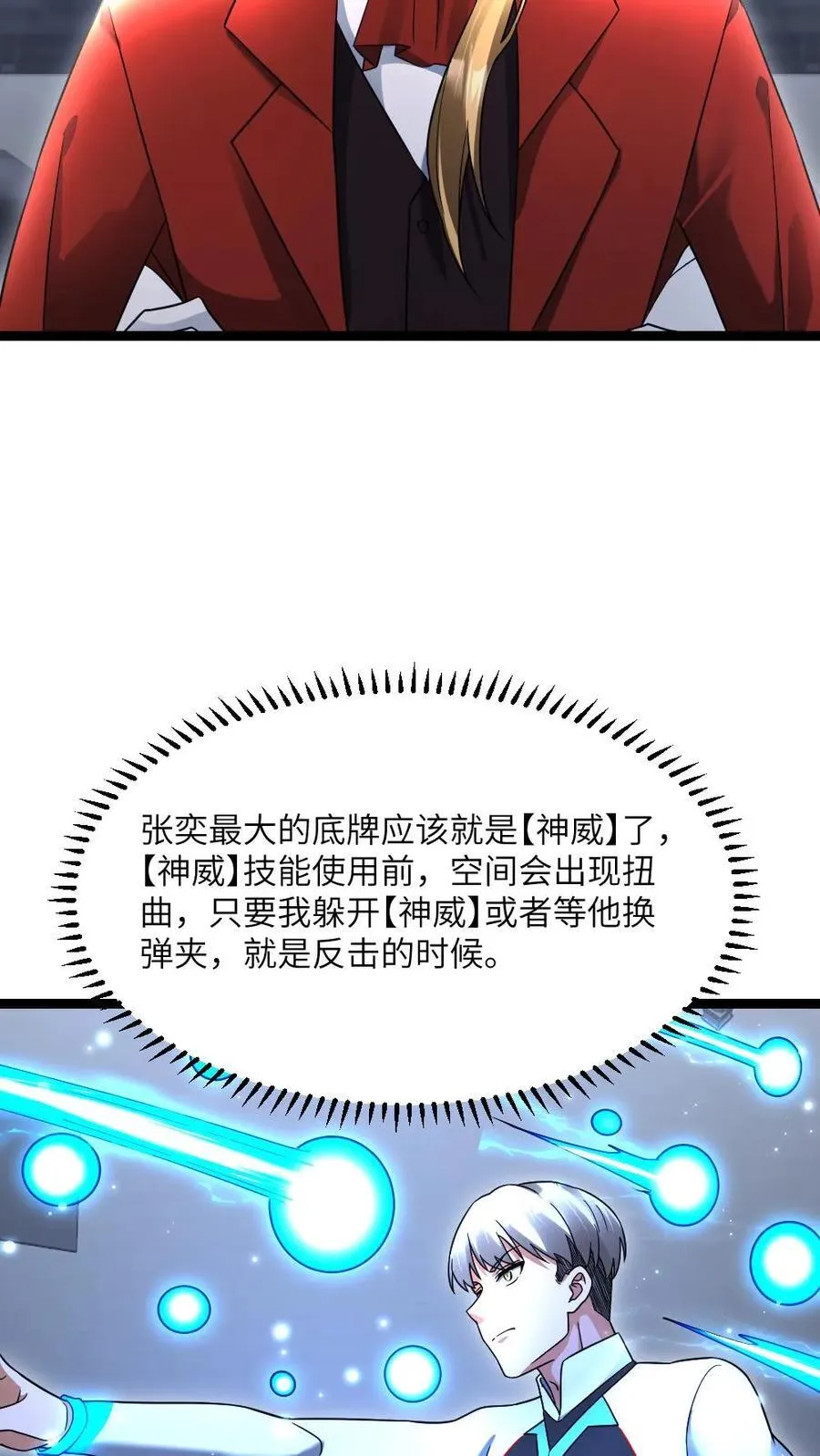 第494话 无死角进攻17
