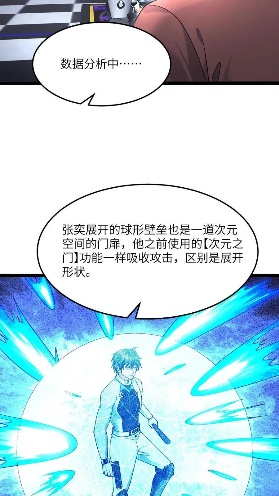第496话 绝对防御13