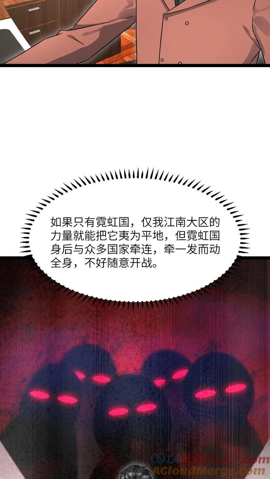 第501话 临海市被屠！14