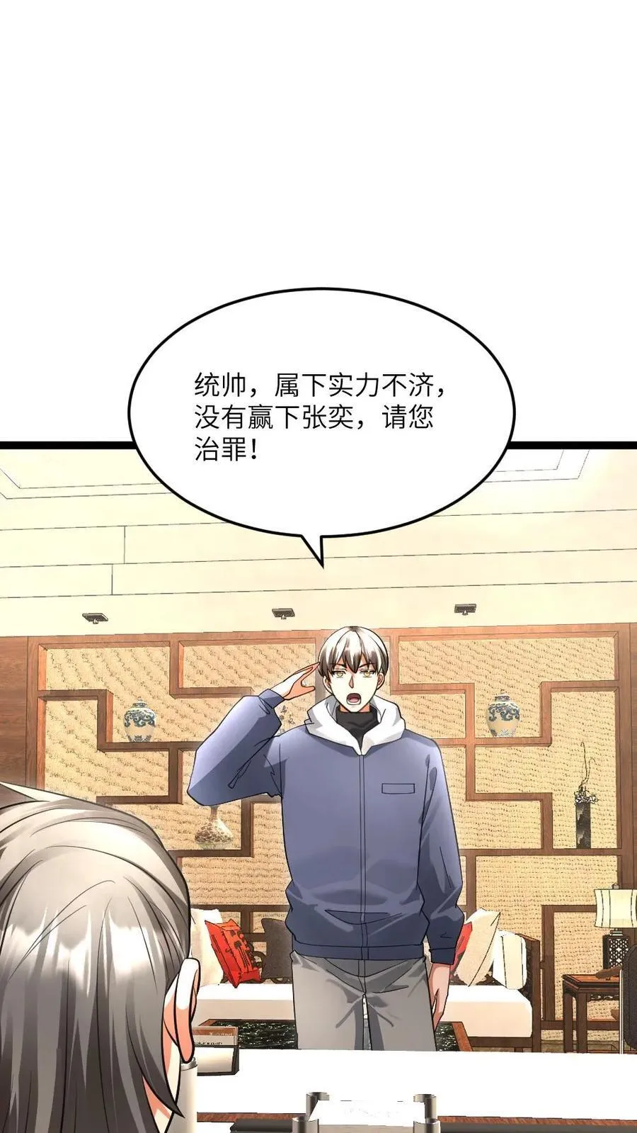 第500话 故意试探5