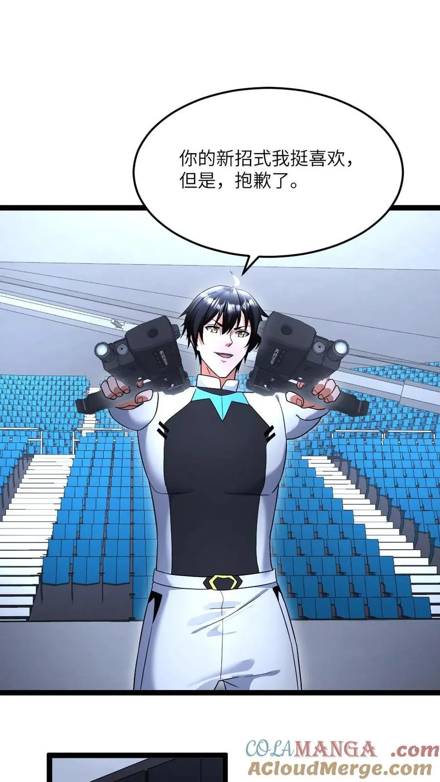 第495话 对付张奕的绝招10