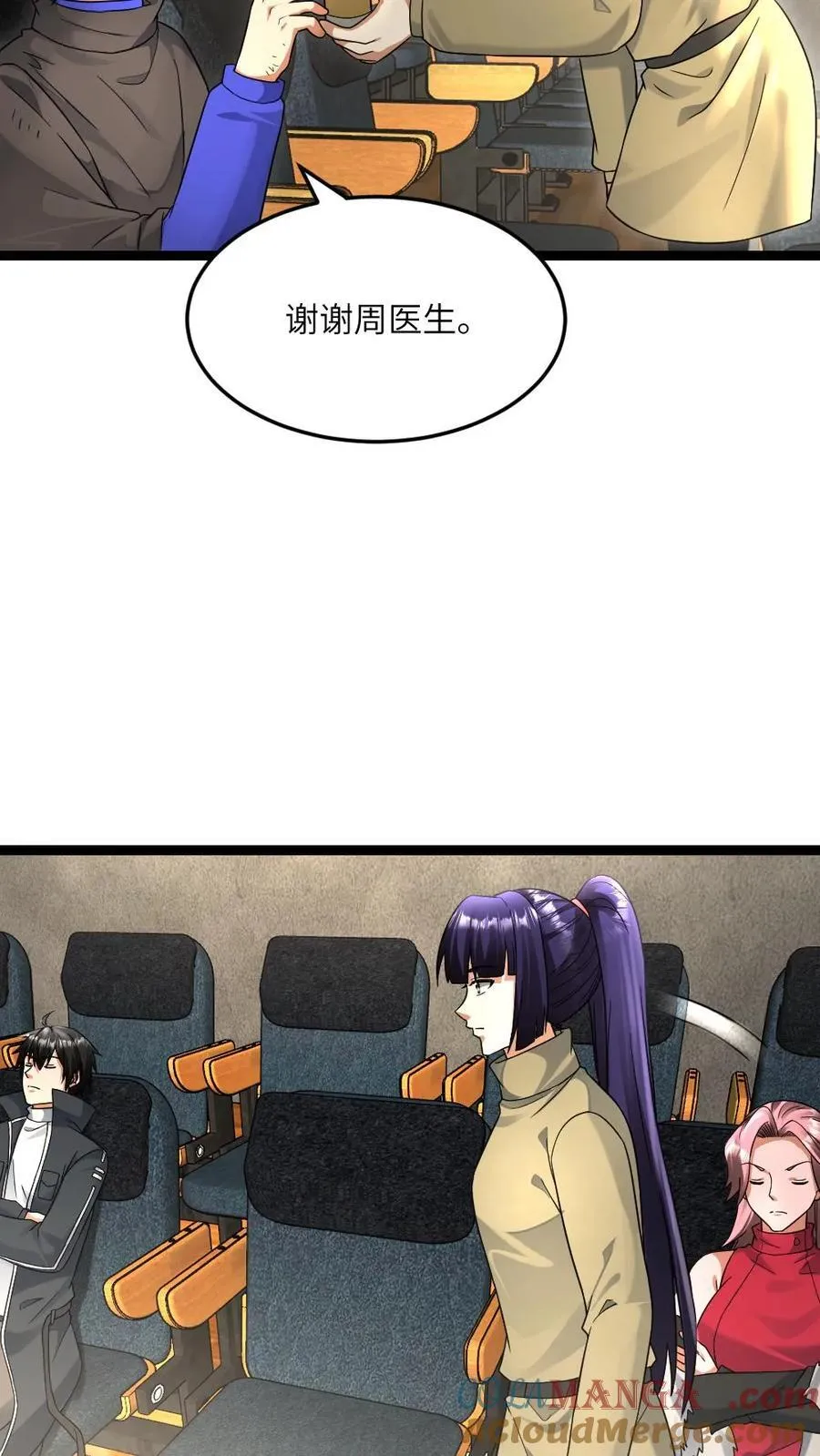 第505话 江南超能联合会12