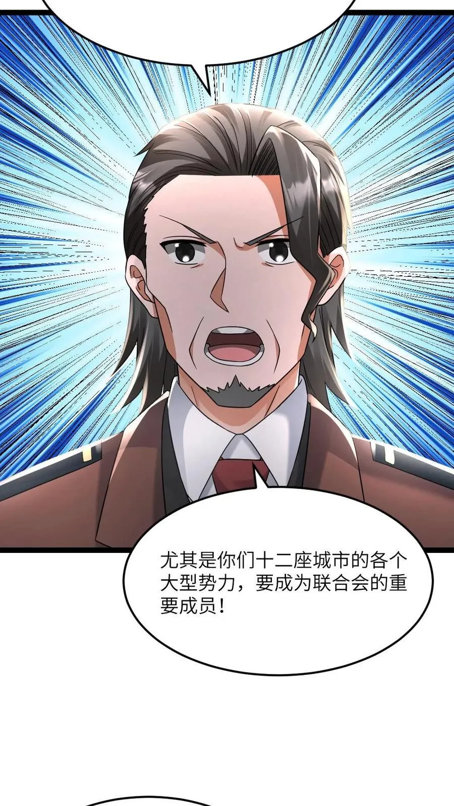 第505话 江南超能联合会21