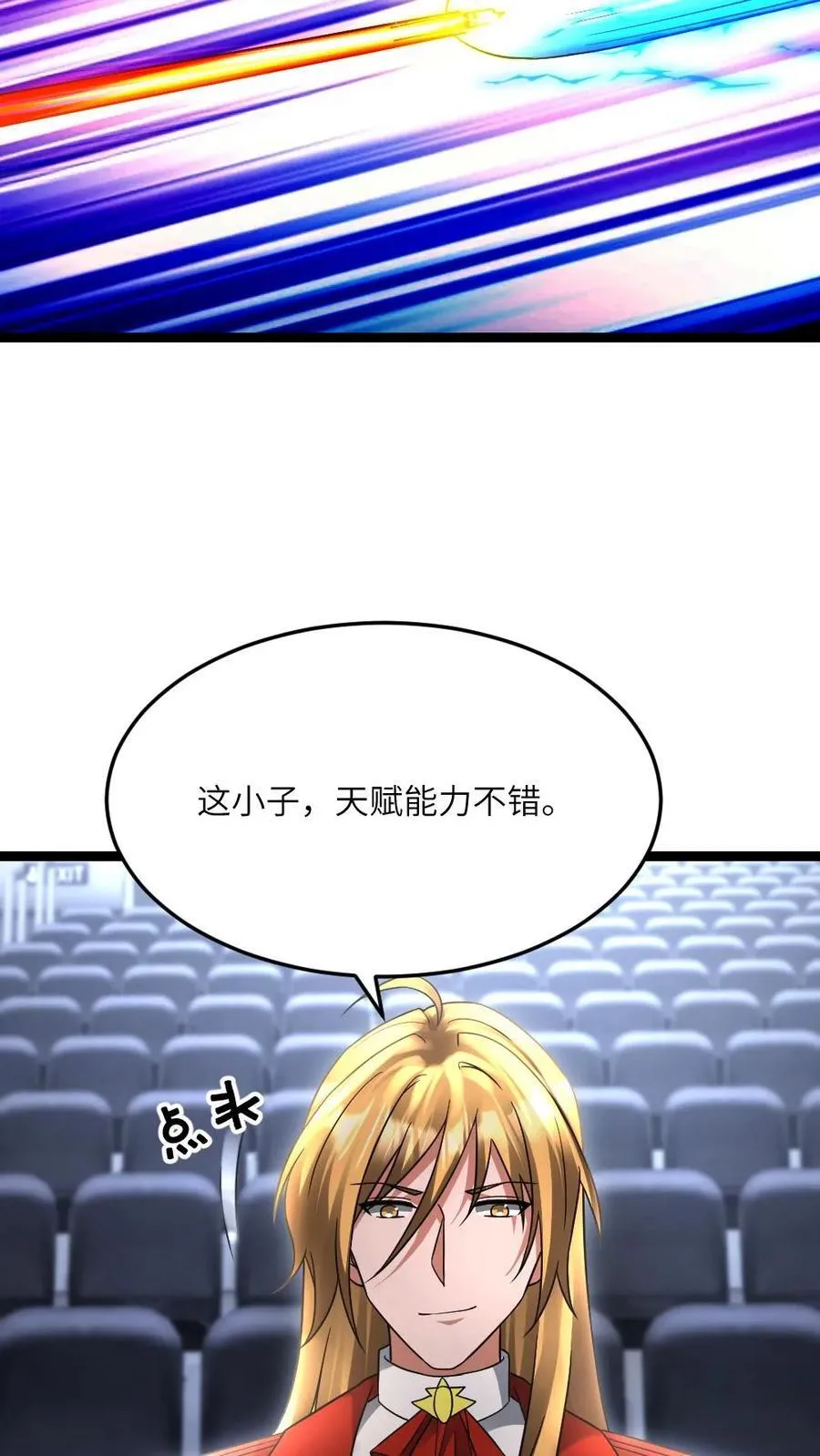 第494话 无死角进攻5